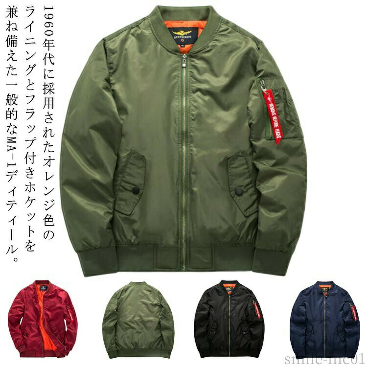 樂天商城 - 【送料無料】ナイロン 中綿 ブルゾン ジャンパー オレンジ レディース 裏地 メンズ フライトジャケット 高品質 MA-1 ミリタリー MA-1 FLIGHT