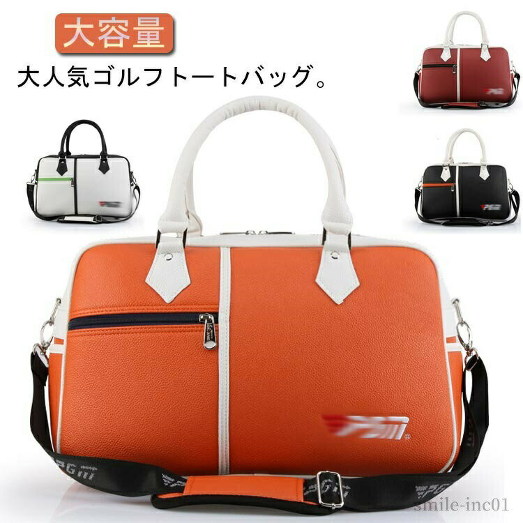 メーカー希望小売価格はメーカーカタログに基づいて掲載しています デザイン性と機能性を両立仕様。お洒落！大人気ゴルフトートバッグ。使いやすく握りやすい持ち手部分、便利な別納シューズ入れ付き、余分にシューズケースを持つ必要がありません。手提げバッグ、ショルダーバッグの2WAY機能付き！手持ちと斜め掛けと場面によって2つの使い方が可能です。肩部分のストラップには厚みがあるクッションパッドを採用したことで、肩の負担を軽減し、長時間背負っていても快適なかけ心地です。重さも1250gと超軽量のため女性やお子様でも関係なく、手軽に使うことが可能です。それなのに、大容量収納サイズのため服や洗濯用品、スポーツ用品まで様々な物をたっぷりと収納できて非常に便利です。いかにもゴルフってなっちゃうんだけど、普段にも使えるぐらいカジュアル感を持たせています 旅行でも出張でも必要不可欠なバッグです。サイズFサイズについての説明サイズ：横46cm×縦28cm×マチ22cm 重さ約1.25kg素材PUレザー色ホワイト ブラック オレンジ レード備考 ●サイズ詳細等の測り方はスタッフ間で統一、徹底はしておりますが、実寸は商品によって若干の誤差(1cm?3cm )がある場合がございますので、予めご了承ください。●製造ロットにより、細部形状の違いや、同色でも色味に多少の誤差が生じます。●パッケージは改良のため予告なく仕様を変更する場合があります。▼商品の色は、撮影時の光や、お客様のモニターの色具合などにより、実際の商品と異なる場合がございます。あらかじめ、ご了承ください。▼生地の特性上、やや匂いが強く感じられるものもございます。数日のご使用や陰干しなどで気になる匂いはほとんど感じられなくなります。▼同じ商品でも生産時期により形やサイズ、カラーに多少の誤差が生じる場合もございます。▼【送料無料】出張バッグ スポーツバッグ 防水 PUレザー レディース メンズ おしゃれ ゴルフ用バック 大 ゴルフバック メンズ ボストン ゴルフバック ボストン ゴルフ用メンズバック ゴルフボストンバック 大容量 旅行 ボストンバッグ ゴルフ用バック 大 ゴルフバック メンズ ボストン ゴルフバック ボストン ゴルフ用メンズバック ゴルフボストンバック"