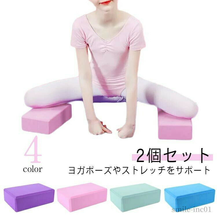 【送料無料】ピラティス ストレッチグッズ ヨガグッズ エクササイズ ピラティス フィットネス 2個セット ヨガ枕 ヨガベルト