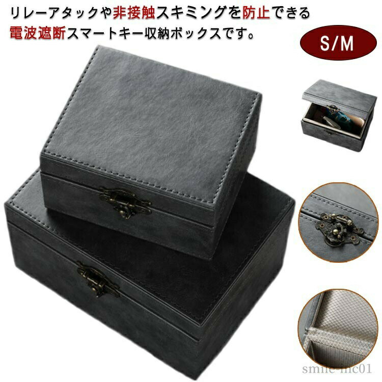 【送料無料】キーケース PUレザー 高級 車盗難防止 RFIDブロッキング 電波遮断ボックス キーケース キーボックス