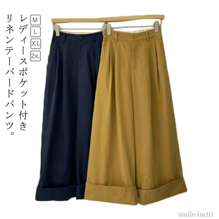 Rakuten - 【送料無料】スカーチョ 春 M-2XL 無地 レディースガウチョパンツ カジュアル ストレッチパンツ イージーパンツ 着?せ OL
