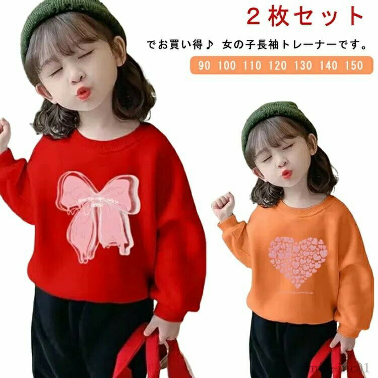 Rakuten - 【送料無料】春服 140 130 120 110 100 90 秋物 秋 ジュニア 春 子ども服 キッズ 子供服 ガールズ 女児 トレーナー リボン柄