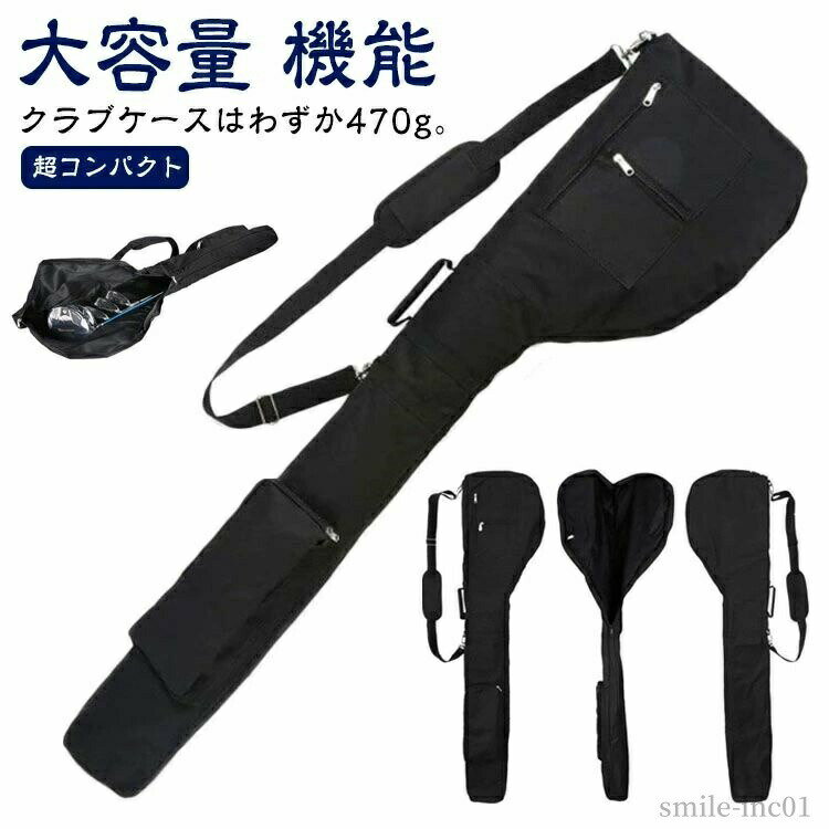 【送料無料】練習用 3つポケット付き キャディバッグ 折りたたみ クラブケース 3つポケット付き 8本収納バッグ 大容量