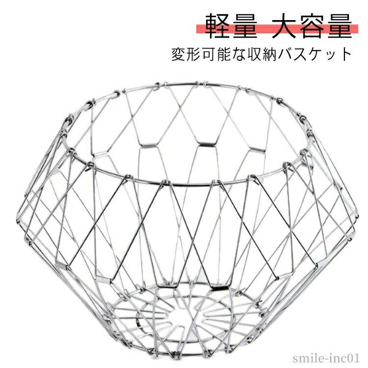 【送料無料】シンプル フレキシブルワイヤーバスケット フレキシブルワイヤーバス...