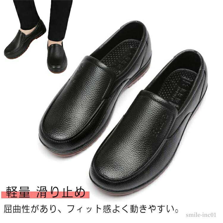 Rakuten - 【送料無料】防汚 洗車 アウトドア キッチン 耐油 作業靴 軽量 清潔 履き物 女性 靴 男性 業務用厨房用品 メンズ 大きい 厨房靴