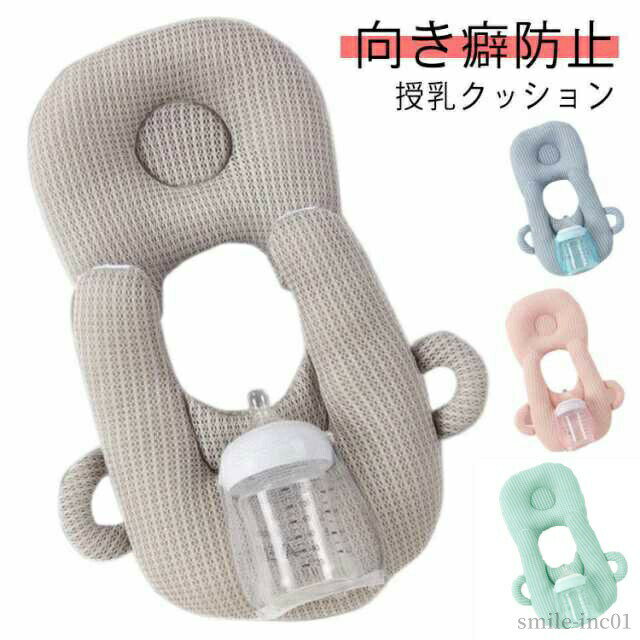 【送料無料】産後 クッション 妊娠祝い 新生児 おしゃれ 赤ちゃん 妊婦 絶壁防止 授乳 育児グッズ 用品 ママ 三つ子 ベビー