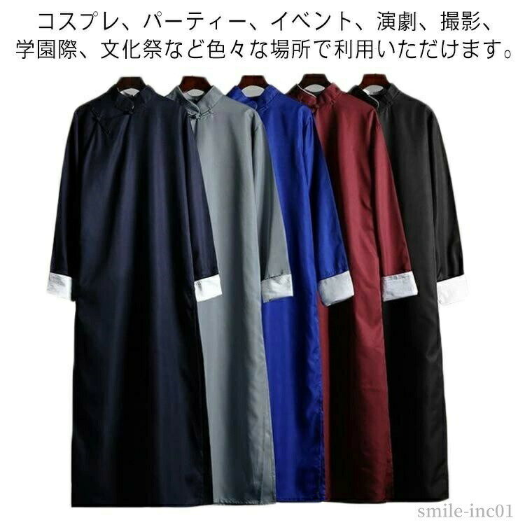 Rakuten - 【送料無料】チャイナ風 侠客服 漢服 学園際 イベント 演劇 古風 舞台ステージ衣装 男子 コスプレ衣装 コスプレ 文化祭 男性用