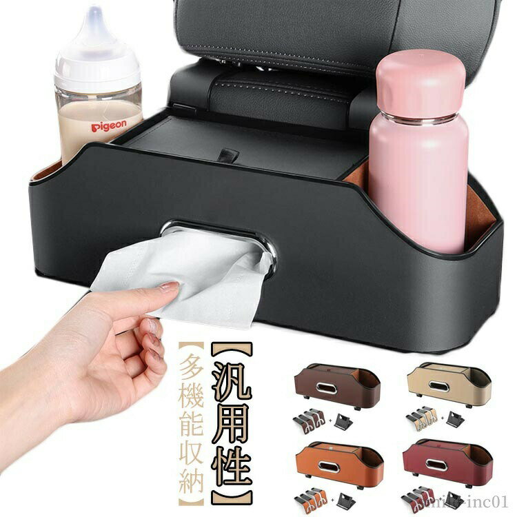 楽天市場】ティッシュケース 小物入れ（アクセサリー｜車用品）：車