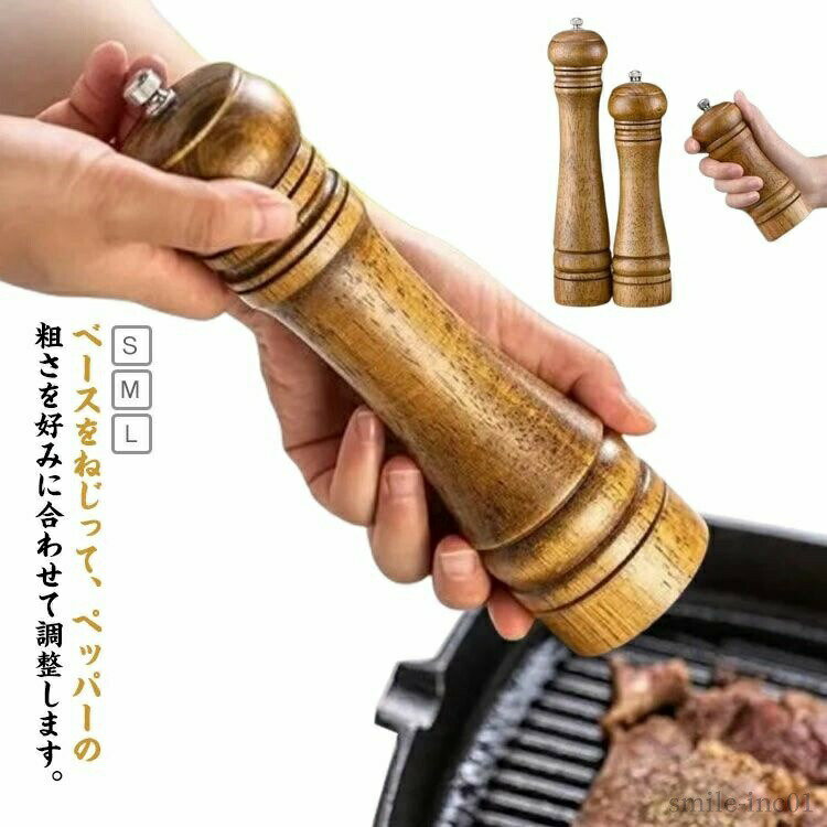 メーカー希望小売価格はメーカーカタログに基づいて掲載しています調整可能なグラインドメカニズムにより、カスタマイズしたレシピのグラインドを細かいものからコースに調整できます。ベースをねじって、ペッパーの粗さを好みに合わせて調整します。塩コショウ入れはモダンなデザインが特徴で、キッチンからテーブルで使用するのに十分スタイリッシュでエレガントです！食品グレードの材料：無毒で無害、無公害。 高強度セラミック粉砕運動、汚染なし。結晶塩、胡椒、コショウ、スパイスなどのよく細かくて乾燥したものを使用できます。好みや料理に合わせて、粗さを調節できる。 サイズS M Lサイズについての説明S：5インチ5*14cm M：8インチ5.5*22cm L：10インチ5.5*26.5cm ※上記サイズは平置き実寸になります。サイズ表の実寸法は商品によって1-3cm程度の誤差がある場合がございます。素材木製色写真色備考 ●サイズ詳細等の測り方はスタッフ間で統一、徹底はしておりますが、実寸は商品によって若干の誤差(1cm?3cm )がある場合がございますので、予めご了承ください。 ●製造ロットにより、細部形状の違いや、同色でも色味に多少の誤差が生じます。 ●パッケージは改良のため予告なく仕様を変更する場合があります。 ▼商品の色は、撮影時の光や、お客様のモニターの色具合などにより、実際の商品と異なる場合がございます。あらかじめ、ご了承ください。 ▼生地の特性上、やや匂いが強く感じられるものもございます。数日のご使用や陰干しなどで気になる匂いはほとんど感じられなくなります。 ▼同じ商品でも生産時期により形やサイズ、カラーに多少の誤差が生じる場合もございます。 ▼他店舗でも在庫を共有して販売をしている為、受注後欠品となる場合もございます。予め、ご了承お願い申し上げます。 ▼出荷前に全て検品を行っておりますが、万が一商品に不具合があった場合は、お問い合わせフォームまたはメールよりご連絡頂けます様お願い申し上げます。速やかに対応致しますのでご安心ください。【送料無料】ミル 岩塩ソルト ミル スパイス こしょう コショウ 花椒 ソルトミル 胡椒 黒胡椒 塩 香辛料 山椒 手動 使いやすい 【送料無料】ミル 岩塩ソルト ミル スパイス こしょう コショウ "