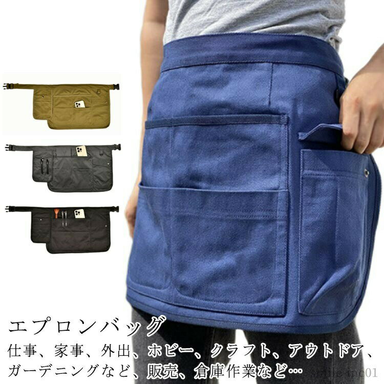 Sommelier Aprons - 【送料無料】エプロンバッグ ナースリー 小物収納 エプロン 前掛け ガーデニング 園芸作業 日曜大工 園芸用 ガーデニングポーチ