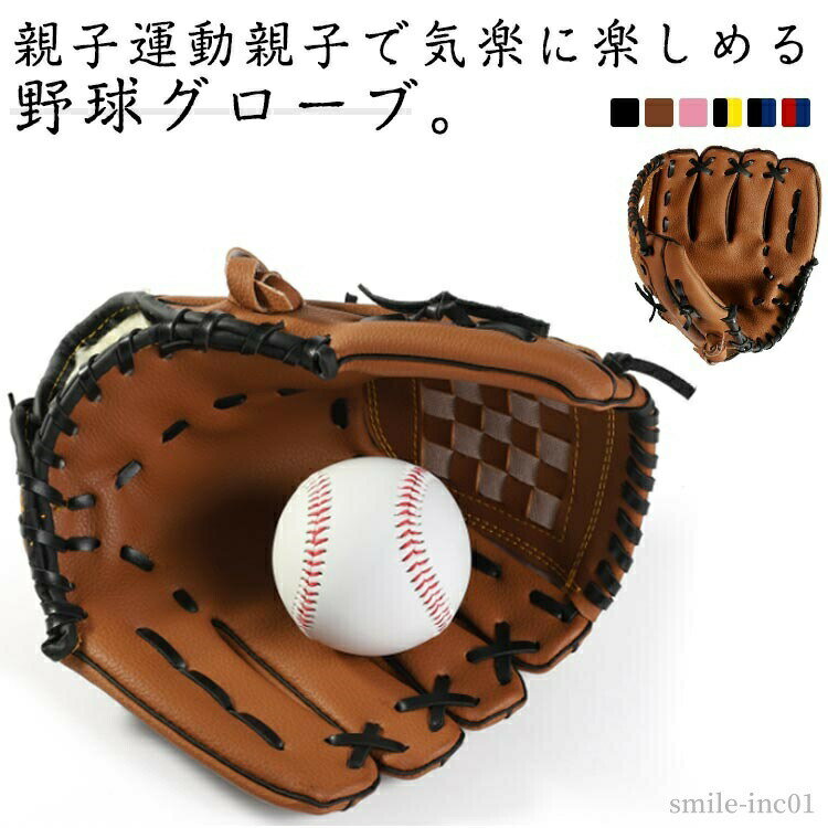 【送料無料】低学年 フアミリースポーツ レジャー 野
