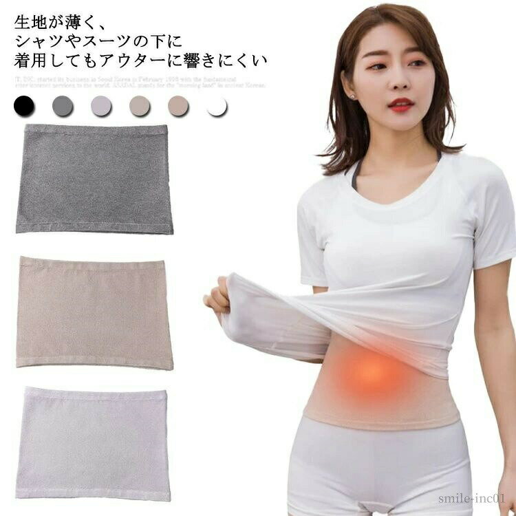 Rakuten - 【送料無料】冷え対策 大人 薄い 保温 おしゃれ 通気性 マタニティ 腹巻き 温める 暖かい 生理 妊活 メンズ コットン 妊婦