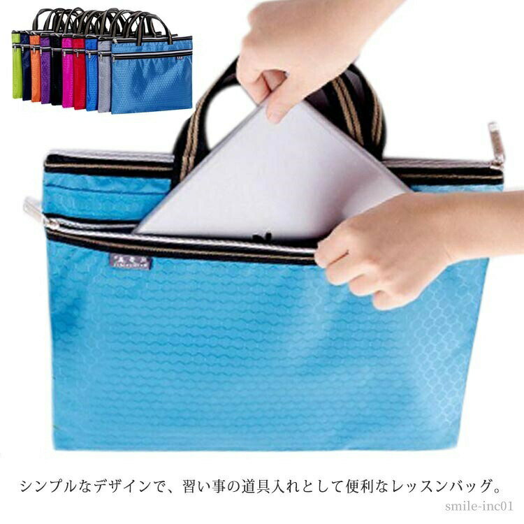Rakuten - 【送料無料】通園 習い事 撥水 小学生 女の子 子供用 男の子 手提げ 大容量 入学 小学校 A4サイズ スクール 通学