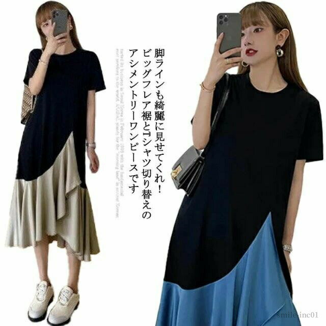 樂天商城 - 【送料無料】半袖 切り替え ラウンドネック アシンメトリーワンピース ロングワンピース フレアワンピース レディース