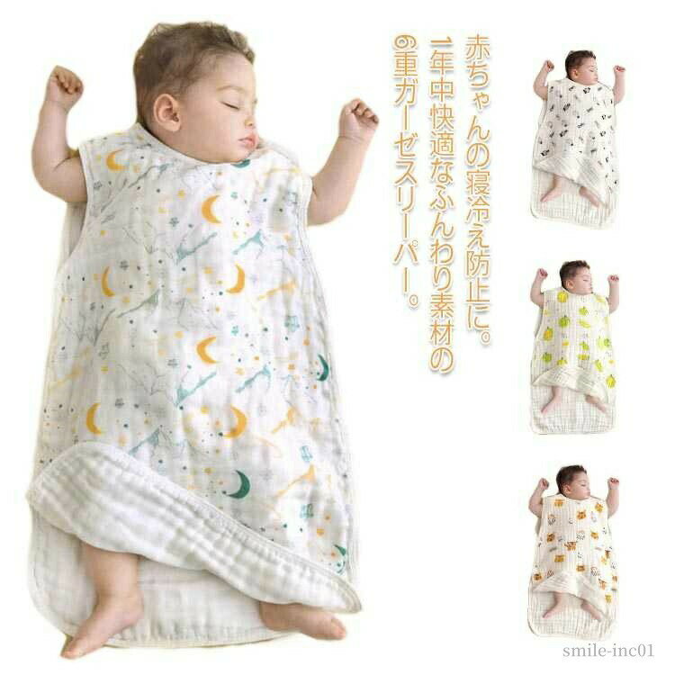 Sleepers - 【送料無料】寝ぐずり 新生児 出産祝い 静電気防止 通気性抜群 スワドリング 布団 おくるみ 6重ガーゼ スワドル スリーパー