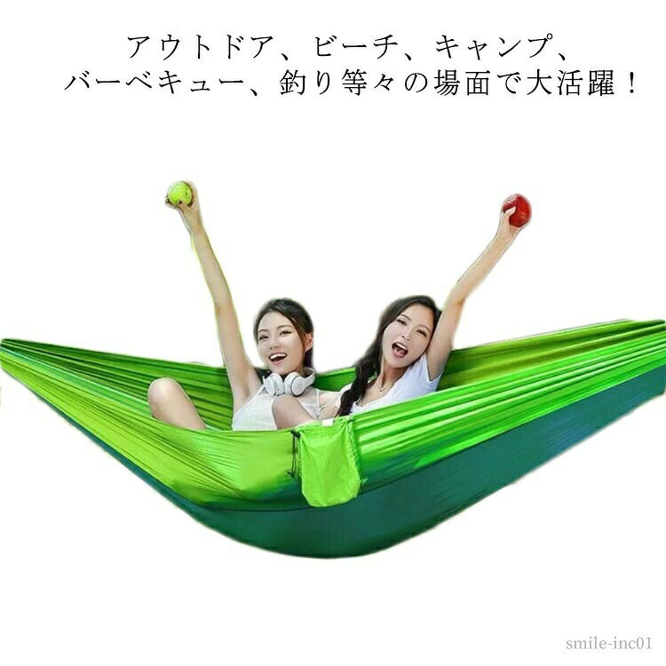 メーカー希望小売価格はメーカーカタログに基づいて掲載しています アウトドア、ビーチ、キャンプ、バーベキュー、釣り等々の場面で大活躍！高耐久の210Tナイロン生地を採用し、軽くて丈夫。さらに通気性抜群で快適な寝心地を体感していただけます。カラビナも耐荷重かなり大きくて、安全安心にお楽しみできます。肌触り良い生地がしっかりしていて体を包み込むような寝心地に。収納袋が付属し、折りたたんで収納した後はコンパクトで持ち運びも簡単です。耐荷重300kgと270×140cmのサイズで大人二人も余裕です。サイズ270×140cmサイズについての説明サイズ：270×140cm、耐荷重300kg 収納袋のサイズ：18×14cm セット内容：本体＋ハンモック用ロープ＋収納袋＋カラビナ素材210Tナイロン色グリーン ブルー備考 ●サイズ詳細等の測り方はスタッフ間で統一、徹底はしておりますが、実寸は商品によって若干の誤差(1cm?3cm )がある場合がございますので、予めご了承ください。●製造ロットにより、細部形状の違いや、同色でも色味に多少の誤差が生じます。●パッケージは改良のため予告なく仕様を変更する場合があります。▼商品の色は、撮影時の光や、お客様のモニターの色具合などにより、実際の商品と異なる場合がございます。あらかじめ、ご了承ください。▼生地の特性上、やや匂いが強く感じられるものもございます。数日のご使用や陰干しなどで気になる匂いはほとんど感じられなくなります。▼同じ商品でも生産時期により形やサイズ、カラーに多少の誤差が生じる場合もございます。▼【送料無料】ダブル 野外 持ち運び簡単 公園 シンプル 2人用 折りたたみ 耐荷重300kg レジャー ピクニック 野営 簡単設置 【送料無料】ダブル 野外 持ち運び簡単 公園 シンプル 2人用 折"