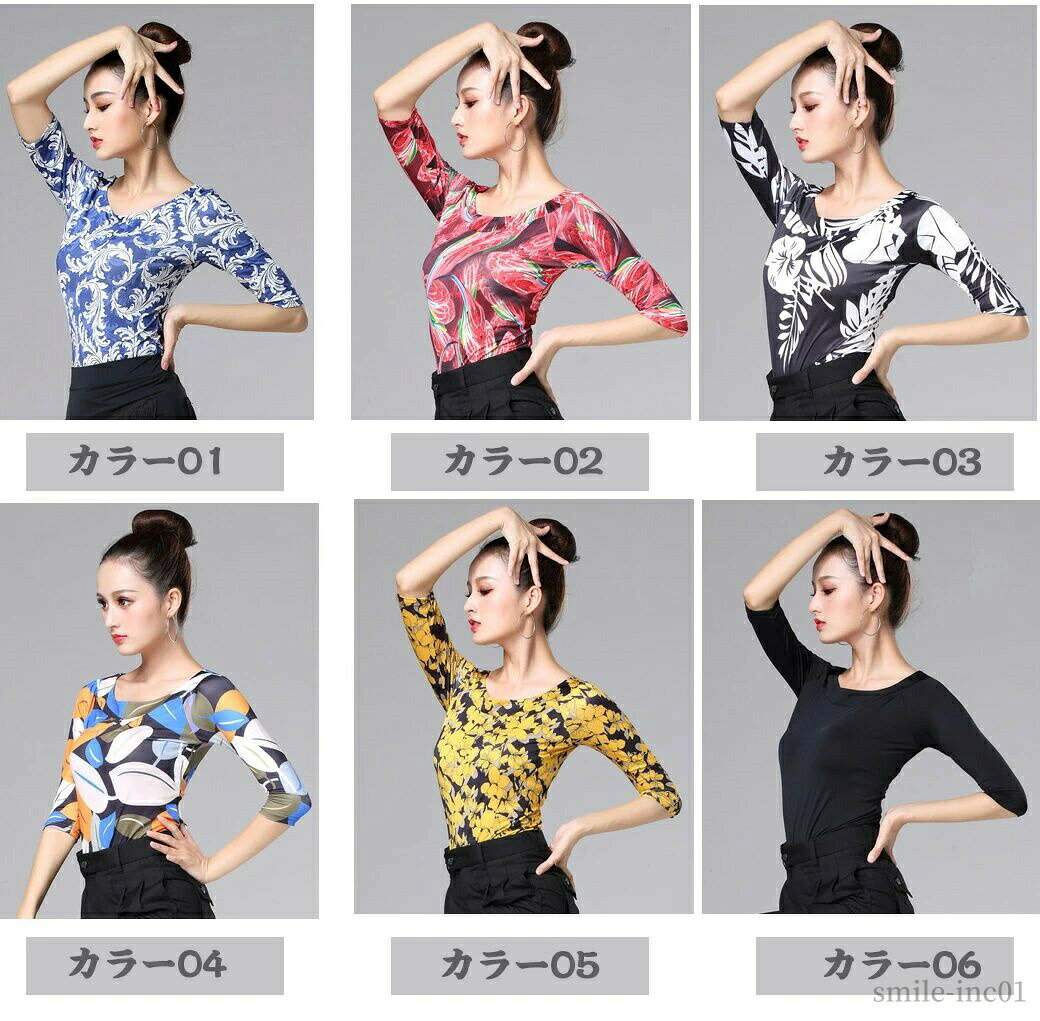 【送料無料】ラテンダンス衣装 社交ダンス トップス 女性 ダンスウェア レッスンウ...