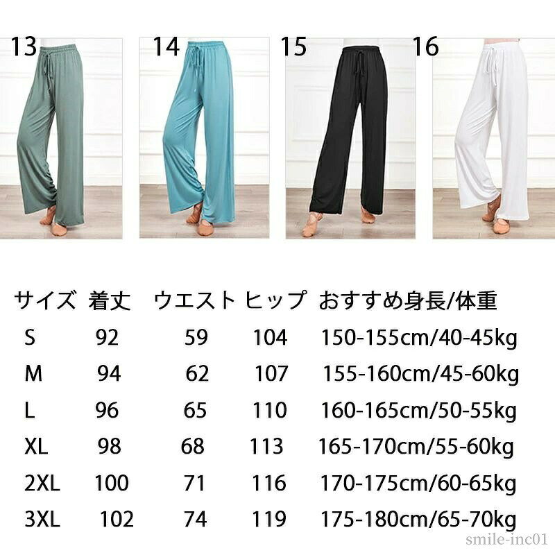 Sea to Snow Factoryの【送料無料】ダンスズボン ベリーダンス衣装 フレアパンツ 瑜伽パンツ 長ズボン ステージ衣装 ボトムス レッスン衣装 ブラック ホワイト 16カラー｜アングル3