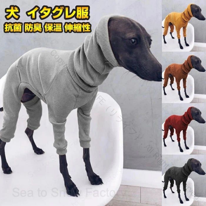 送料無料ミニチュアピンシャー服 イタグレ犬服 冬用ペットウェア 保温ロンパース おしゃれ犬服 防寒フリース アウトドア犬服 犬用防寒着 吸湿発熱ペット服 抗菌防臭犬服 サイトハウンドウェア ハイネック犬服 暖かい犬服 犬用ロンパース 犬用保温服