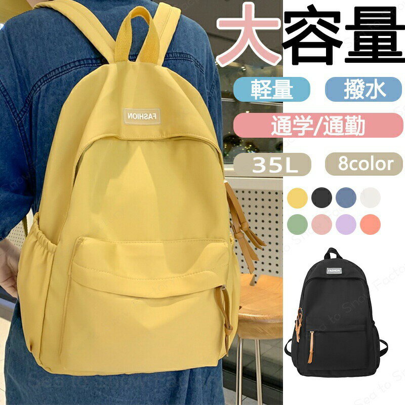 リュック メンズ 大容量 35L 防災 通勤 通学 防水 おしゃれ ポケット多い ビジネスリュック リュックサック スポーツ 学生 旅行 A4 ノートパソコン 男子 シンプル 多機能 収納 スーツケース
