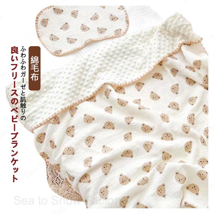 お昼寝 キッズ リバーシブル ベビー 綿毛布 フリース 赤ちゃん ガーゼ ブランケット 冬 ふわふわ ひざ掛け 出産準備 春 綿 コットン 軽くてあったか オールシーズン 防寒 夏 秋 新生児 かわいい おしゃれ ギフト 出産祝い ベビー毛布