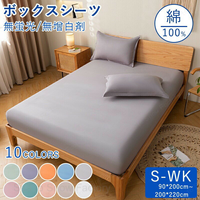 ボックスシーツ 高級ホテル仕様 健�