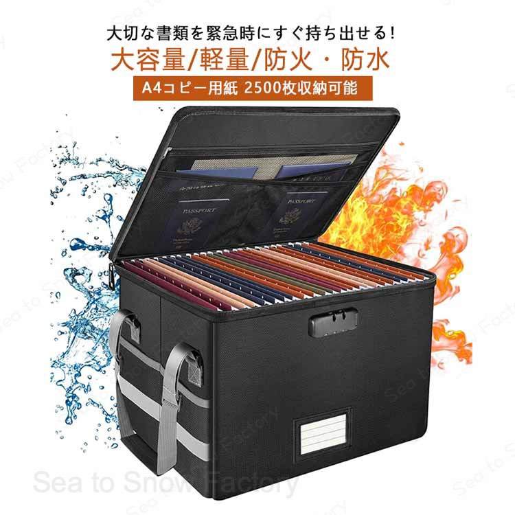 耐火バッグ 書類 防火グッズ 耐火バ