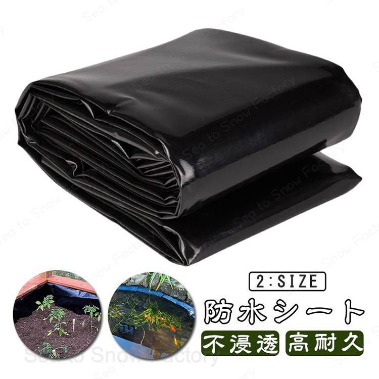 楽天市場】池 防水シート 3m×4mの通販