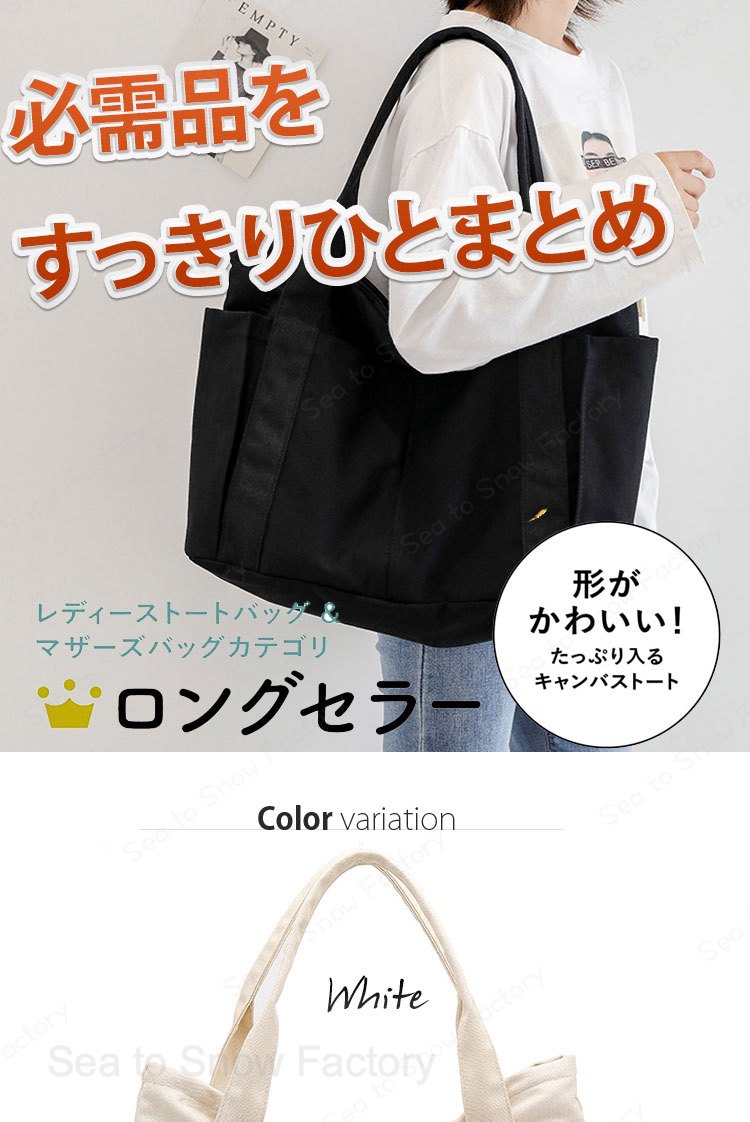 トートバッグ レディース 帆布 旅行用 大容量 レディース 大きい エコバック マザーズバッグ 厚手 キャンバス a4 人気ママバッグ 旅行バッグ