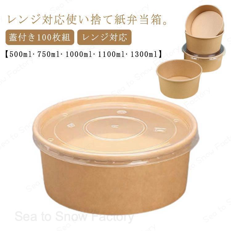 エコ 弁当箱 使い捨て テイクアウト