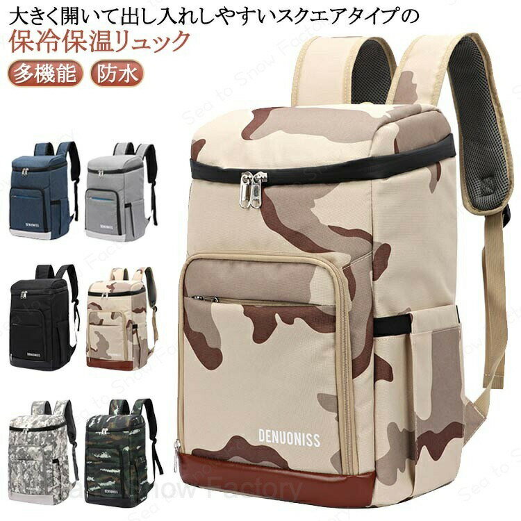 【送料無料】大容量 保温 保冷 リュ