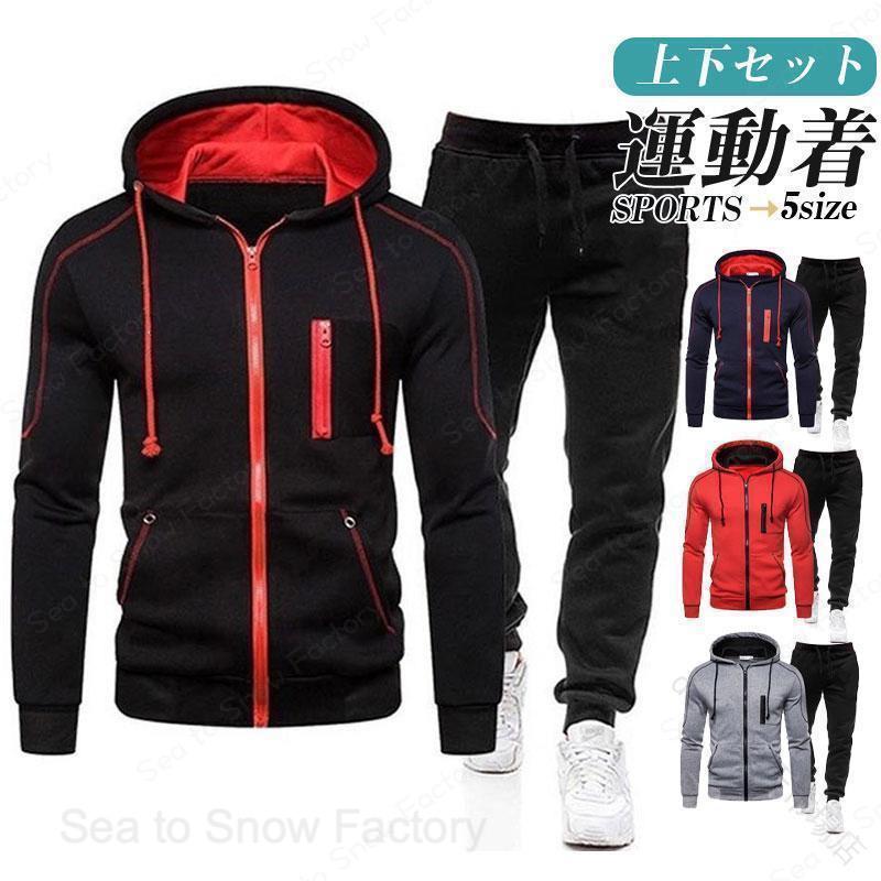 メーカー希望小売価格はメーカーカタログに基づいて掲載していますメンズスポーツスタイル 冬のアクティブウェア フード付きジップアップで防寒対策 ゆったりシルエットの快適着心地 ジョギングから日常使いまで オフタイムの上質リラックス 大きめサイズでストレスフリー 吸汗速乾機能で清潔感持続 大人のスポーティエレガンス 上品なトレーニングセットアップ 通勤にも違和感ない機能美 軽量素材で一日中快適 動きを阻害しないスマートデザイン 汗を素早く逃がす高性能素材 ビジネスカ
