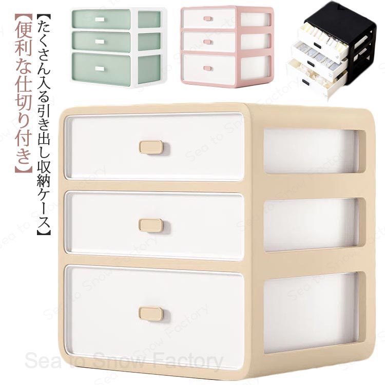 引き出し 下着 収納 チェスト 下着�