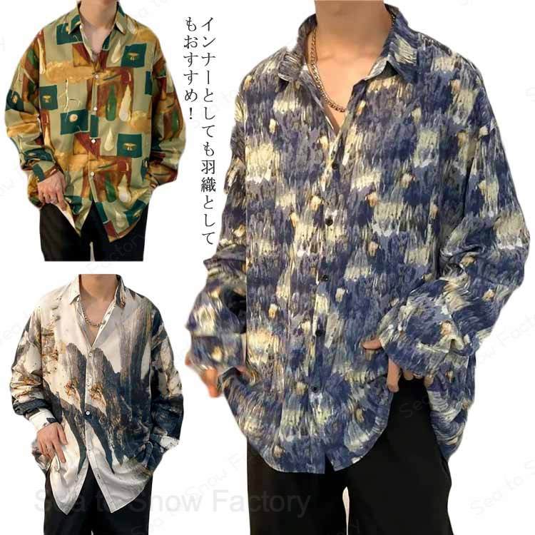 送料無料 プリントシャツ 長袖シャツ 開襟シャツ メンズ カジュアルシャツ オープ...