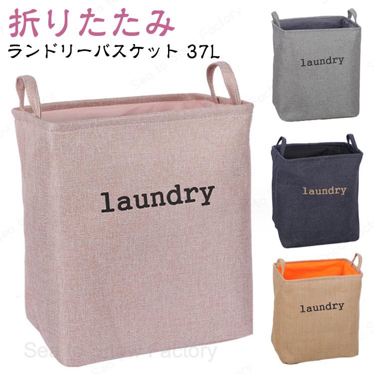 大容量 折りたたみ 北欧 ランドリー