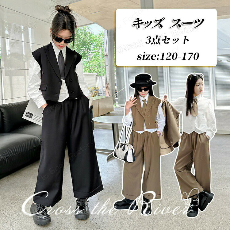 メーカー希望小売価格はメーカーカタログに基づいて掲載しています卒業式 パンツスーツ 女の子 160 卒業式 小学校女子 スーツ 卒服 韓国 入学式 小学生 フォーマル ジュニア ベスト パンツ シャツ ネクタイ 3点セット 韓国 ピアノ発表会 卒園式 卒業式 結婚式 イベント 洋服 子供服 七五三 女の子 お受験 普段着 誕生日 入園式 卒業式 女の子 フォーマル パンツスーツ 制服 女の子 秋物 長袖 フォーマル ピアノ発表会 ドレス 子供 秋物 フォーマル 結婚式