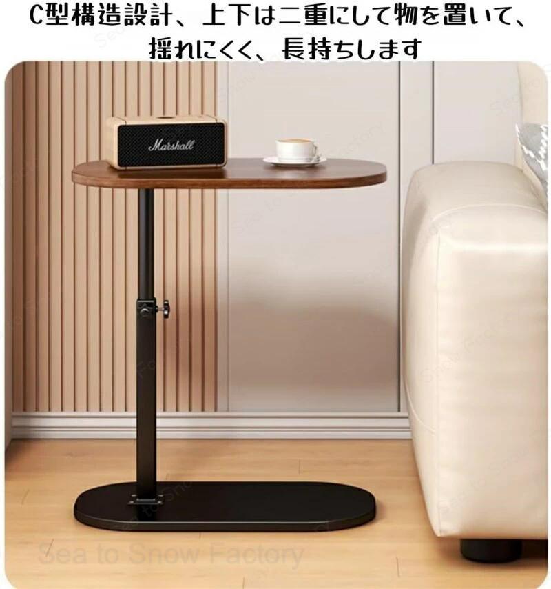 サイドテーブル 高さ調節 昇降式テーブル 高さ45〜80cm ベッドサイドテーブル 360度回転 多目的 在宅ワーク ソファーテーブル 介護テーブル 耐水 高温に強い 安定 耐荷重いい 省スペース C字型 お手入れ簡単 組立簡単 小型家具 家用 おしゃれ 北欧 ベッド横 デスク 玄関 [3]