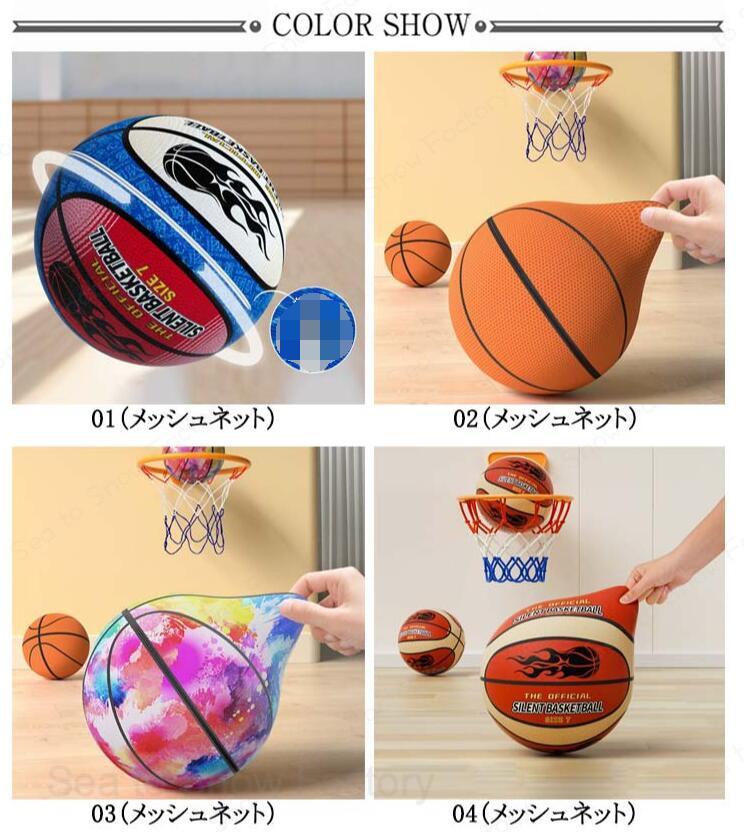 柔らかい 高密度 サイレントバスケットボール 5号 静音設計 室内 バスケットボール...