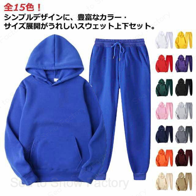 メーカー希望小売価格はメーカーカタログに基づいて掲載しています男女兼用 スウェット メンズ レディース ジョガーパンツ 春 スポーツウェア 長袖 ジャージ フード付き セットアップ 上下セット 部屋着 ルームウェア スエット 大きいサイズ ペアルック スポーツウエア トレーニング 運動着 カジュアル スウェット 秋 パーカー スウェットセットアップ シンプル 上下セット メンズ 長袖 全15色 プルオーバーパーカー 全15色 スウェットパンツ