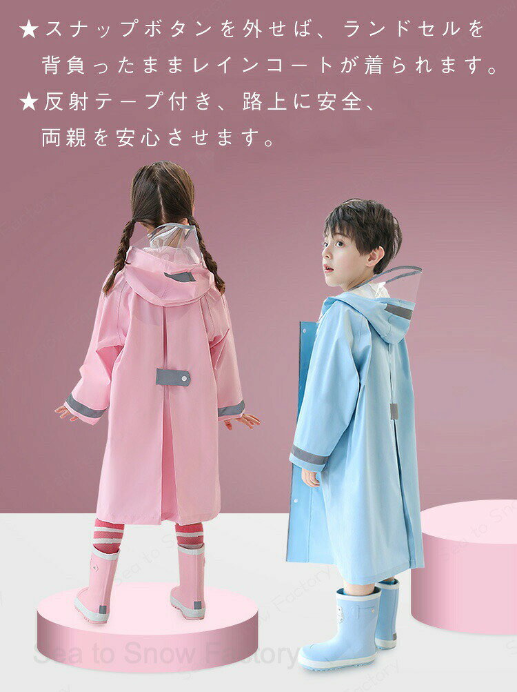 レインコート キッズ カッパ 子供 レインポンチョ キッズ 厚手 男の子 女の子 子供...