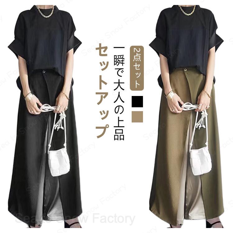 メーカー希望小売価格はメーカーカタログに基づいて掲載しています2点セット セットアップ パンツ ワイドパンツ ママスーツ ロングパンツ レディース パンツドレス 半袖 春秋 春夏 パンツスーツ 女の子 結婚式 卒業式 入学式 大人 上品 ハイウエスト おしゃれ 体型カバー ゆったり OL 社会人 パンツスーツ レディース セットアップ スーツ 上下セット 春 夏 秋 高級感 ゆったり カジュアル きれいめ 上品 七五三 お宮参り ママ 実習 面接 転職 就活 説明会