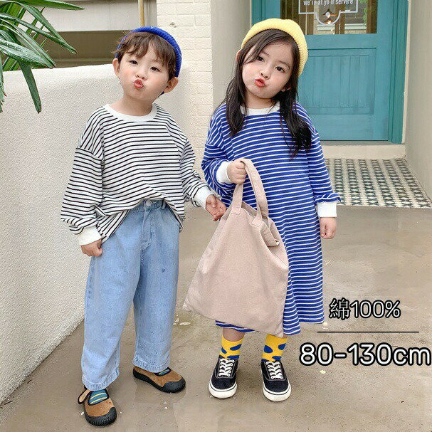 キッズ 子供服 女の子 男の子 兄妹お揃い おしゃれ トレーナー ワンピース 長袖 ロングワンピース 通学 韓国子供服 兄弟姉妹 旅行 こども ベビー 可愛い オシャレ 春秋冬 部屋着 アウトドア 運動着 入学 入園 誕生日 プレゼント 幼稚園 撮影 80-130cm