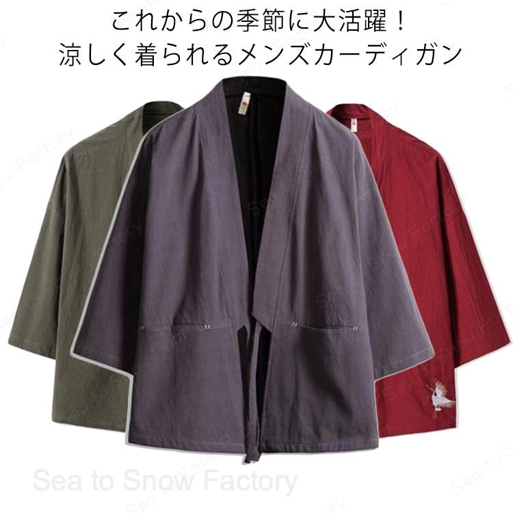 メーカー希望小売価格はメーカーカタログに基づいて掲載しています七分袖 メンズ 甚平 前開き 体型カバー 男性用 甚平 作務衣 羽織 祭り シャツ おしゃれ 春 和風 カーディガン 薄手 夏 快適 ゆったり 半纏 カジュアル 大きいサイズ 和服 作務衣 浴衣 半被 着物 おしゃれ トップス ギフト 綿 夏カーディガン M?5XL メンズ 甚平 七分袖 薄手 夏カーディガン