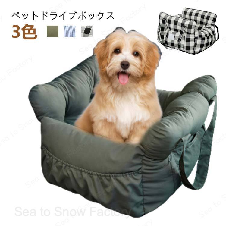 犬 車 シート ペットドライブボック