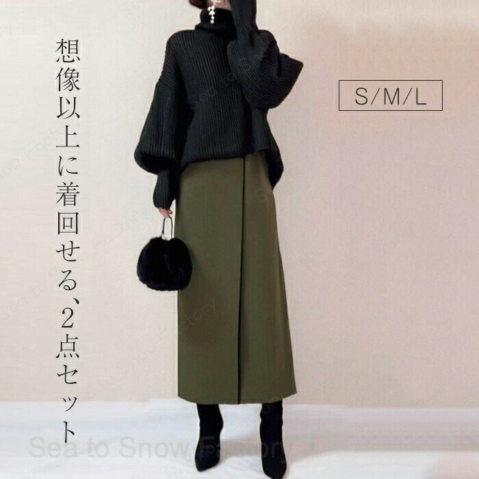 美品　CLUNK セットアップ　長袖 ハイネックセーター　スカート 上下セット jeeee01064.jpg