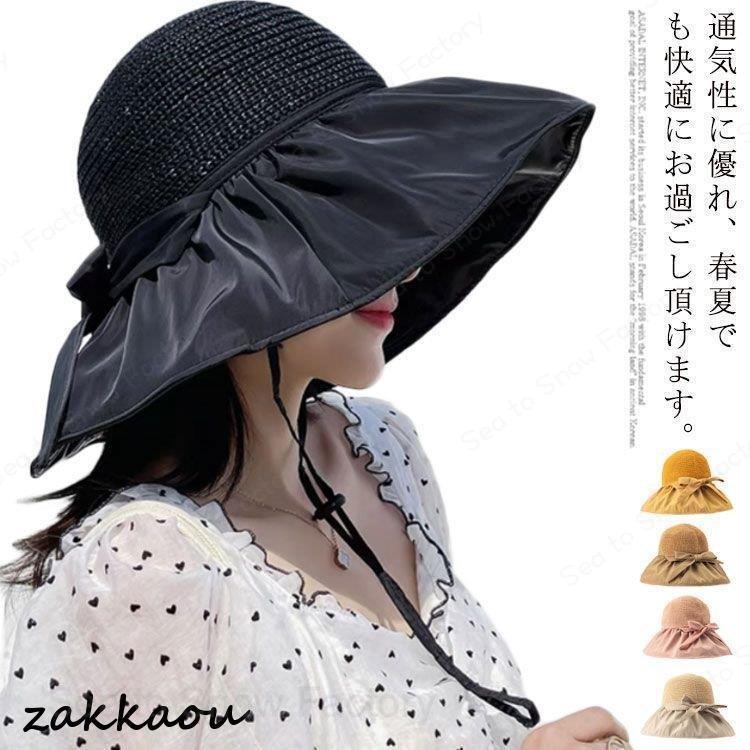 メーカー希望小売価格はメーカーカタログに基づいて掲載しています帽子 レディース ハット UVカット 紫外線カット リボン付き 小顔効果 完全遮光 遮蔽 アウトドア つば広 綿 折りたたみ 大きいサイズ 飛ばない 日よけ 春 夏 春