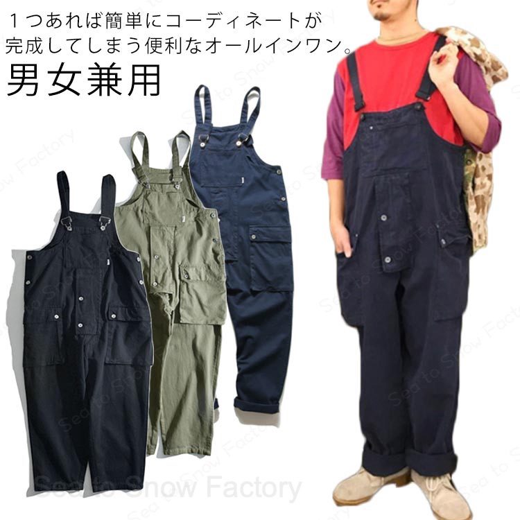 ブラック パンツ オーバーサイズ サロペット 薄手 オーバーオール つなぎ メンズ レディース ツイル生地 オールインワン サロペットパ..