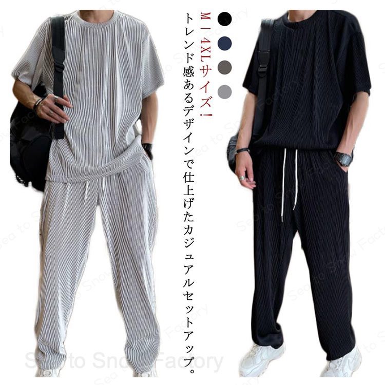メーカー希望小売価格はメーカーカタログに基づいて掲載しています夏服 トレーナー セットアップ 半袖tシャツ ジャージ 長ズボン メンズ プルオーバーパーカー スポーツウェア 運動服 上下セット ワイドパンツ 秋 リブ 大きいサイズ 春 夏 速乾通気 M-3XL ルームウェア 部屋着 カジュアル おしゃれ トレーニングウェア セットアップ ジャージ 上下 スエット スエット 冷感 スウェット上下セット 半袖トップス ロングパンツ スウェット