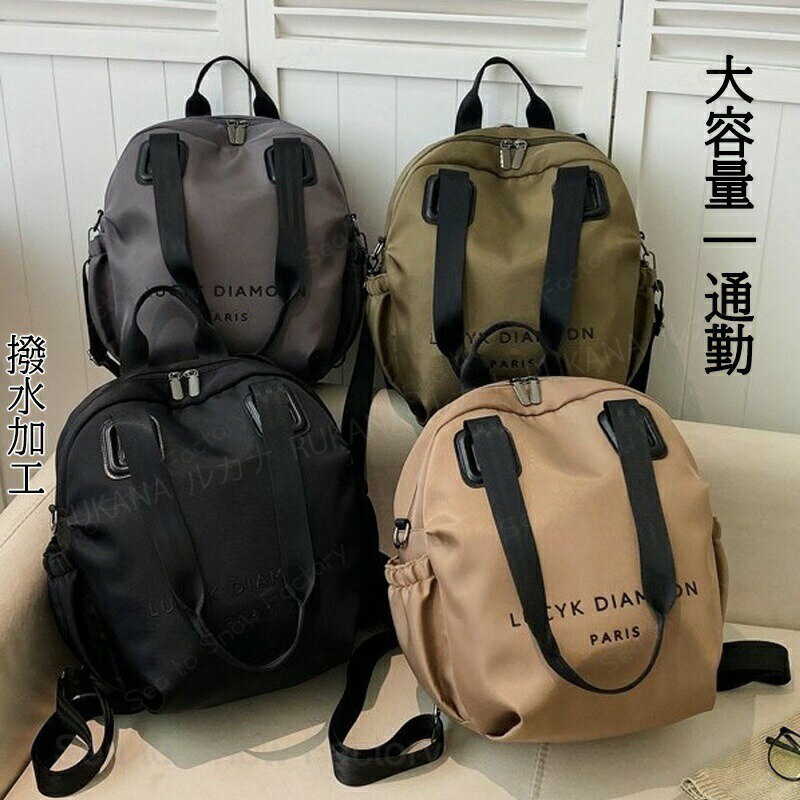 リュック 通学 女子 カジュアル 大容量 防水バックパック 収納 スタイリッシュでシンプル多機能バックパック レディース 3way使用 オックスフォード撥水生地 耐摩耗 耐スクラッチ 防・ ワンショルダー リュック ハンドバッグ アウトドア 通勤 出張 旅行 おしゃれ 男女兼用