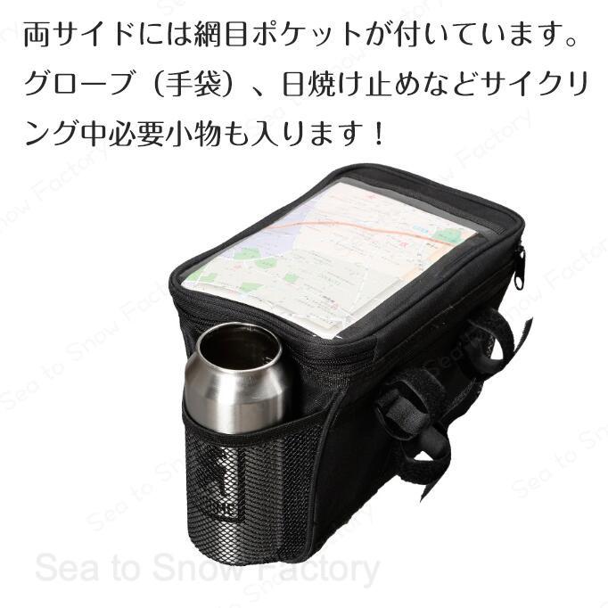 自転車バッグフロントバッグ自転車スマホホルダーハンドルバッグサイクルバッグ自...